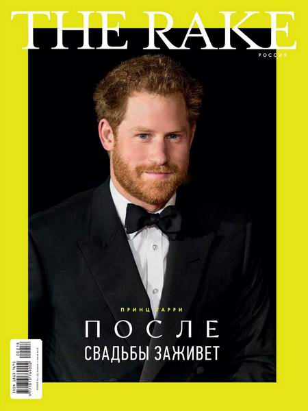 The Rake №2, апрель - июль 2018 - Читать журналы и газеты онлайн бесплатно без регистрации | Печатные периодические издания на bookjurn.ru
