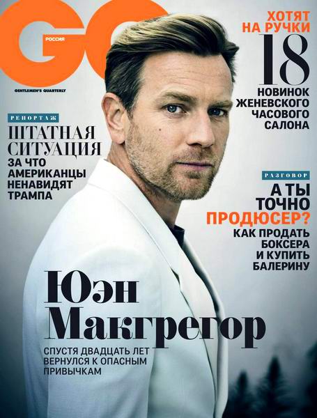 GQ №4, апрель 2017 - Читать журналы и газеты онлайн бесплатно без регистрации | Печатные периодические издания на bookjurn.ru