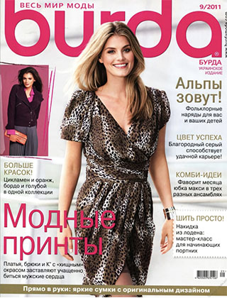 BURDA УКРАИНСКОЕ ИЗДАНИЕ №9 (2011) - Читать журналы и газеты онлайн бесплатно без регистрации | Печатные периодические издания на bookjurn.ru