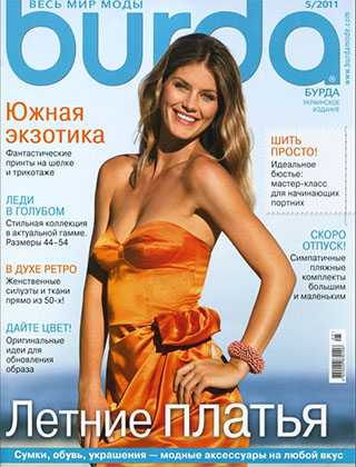 BURDA УКРАИНСКОЕ ИЗДАНИЕ №5 (2011) - Читать журналы и газеты онлайн бесплатно без регистрации | Печатные периодические издания на bookjurn.ru
