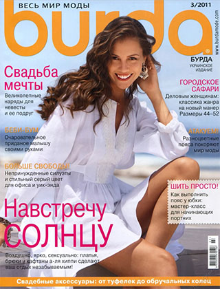 BURDA УКРАИНСКОЕ ИЗДАНИЕ №3 (2011) - Читать журналы и газеты онлайн бесплатно без регистрации | Печатные периодические издания на bookjurn.ru
