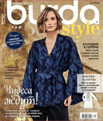 BURDA STYLE УКРАИНСКОЕ ИЗДАНИЕ №12, 2019 - Читать журналы и газеты онлайн бесплатно без регистрации | Печатные периодические издания на bookjurn.ru