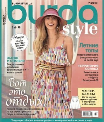 Burda Style. Украинское издание №7, 2019 - Читать журналы и газеты онлайн бесплатно без регистрации | Печатные периодические издания на bookjurn.ru