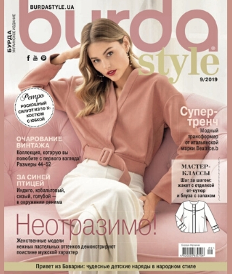 Burda Style. Украинское издание №9, 2019 - Читать журналы и газеты онлайн бесплатно без регистрации | Печатные периодические издания на bookjurn.ru
