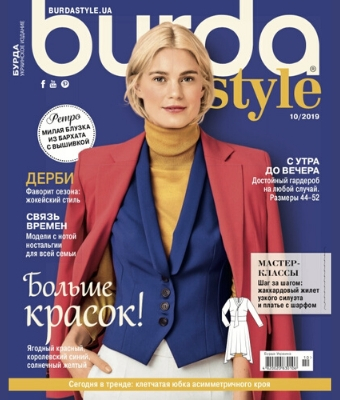 Burda Style. Украинское издание №10, 2019 - Читать журналы и газеты онлайн бесплатно без регистрации | Печатные периодические издания на bookjurn.ru