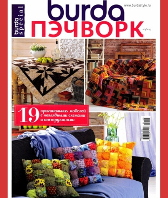 Burda Special. Пэчворк №3, 2015 - Читать журналы и газеты онлайн бесплатно без регистрации | Печатные периодические издания на bookjurn.ru