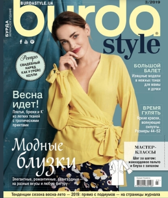 Burda Style. Украинское издание №3, 2019 - Читать журналы и газеты онлайн бесплатно без регистрации | Печатные периодические издания на bookjurn.ru