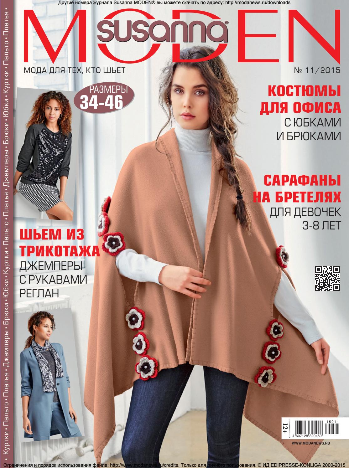 Susanna Мoden №11, 2015 - Читать журналы и газеты онлайн бесплатно без регистрации | Печатные периодические издания на bookjurn.ru