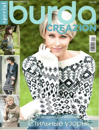 Burda Special. Creazion №4, 2016 - Читать журналы и газеты онлайн бесплатно без регистрации | Печатные периодические издания на bookjurn.ru