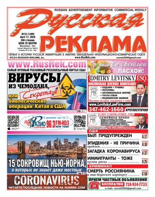 Русская реклама №16, 2020 - Читать журналы и газеты онлайн бесплатно без регистрации | Печатные периодические издания на bookjurn.ru