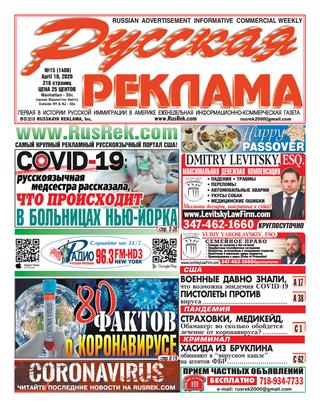 Русская реклама №15, 2020 - Читать журналы и газеты онлайн бесплатно без регистрации | Печатные периодические издания на bookjurn.ru