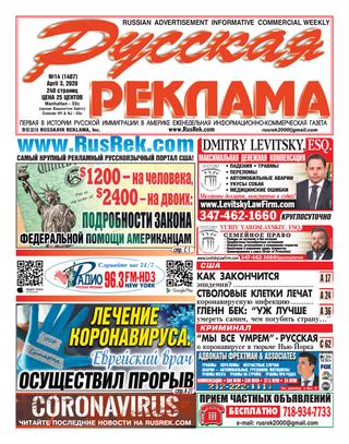 Русская реклама №14, 2020 - Читать журналы и газеты онлайн бесплатно без регистрации | Печатные периодические издания на bookjurn.ru