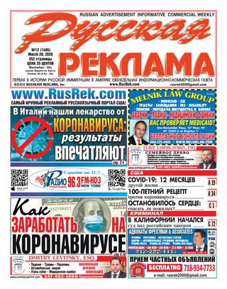 Русская реклама №12, 2020 - Читать журналы и газеты онлайн бесплатно без регистрации | Печатные периодические издания на bookjurn.ru