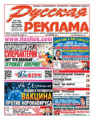 Русская реклама №10, 2020 - Читать журналы и газеты онлайн бесплатно без регистрации | Печатные периодические издания на bookjurn.ru