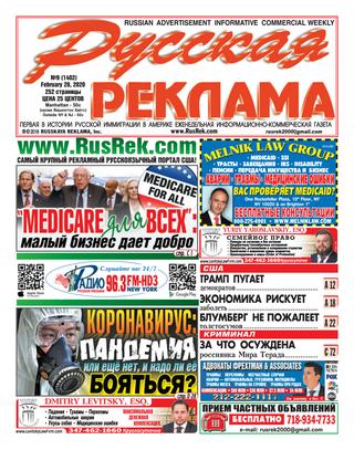 Русская реклама №09, 2020 - Читать журналы и газеты онлайн бесплатно без регистрации | Печатные периодические издания на bookjurn.ru