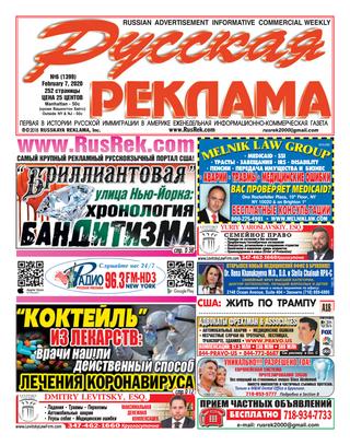 Русская реклама №06, 2020 - Читать журналы и газеты онлайн бесплатно без регистрации | Печатные периодические издания на bookjurn.ru