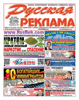 Русская реклама №04, 2020 - Читать журналы и газеты онлайн бесплатно без регистрации | Печатные периодические издания на bookjurn.ru