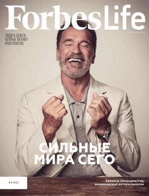 Forbes Life №5, октябрь 2019 - Читать журналы и газеты онлайн бесплатно без регистрации | Печатные периодические издания на bookjurn.ru