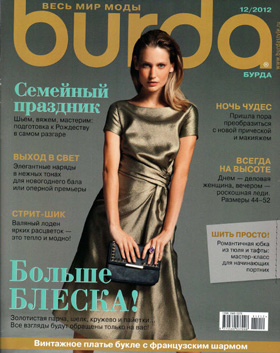 BURDA Бурда №12, декабрь 2012 - Читать журналы и газеты онлайн бесплатно без регистрации | Печатные периодические издания на bookjurn.ru
