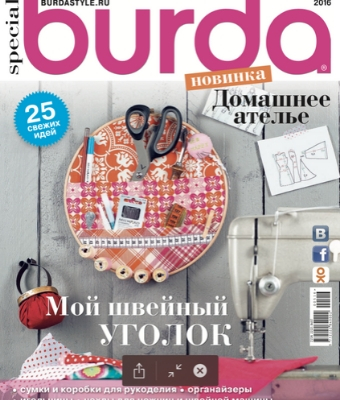 Burda Special. Домашнее ателье, 2016 - Читать журналы и газеты онлайн бесплатно без регистрации | Печатные периодические издания на bookjurn.ru