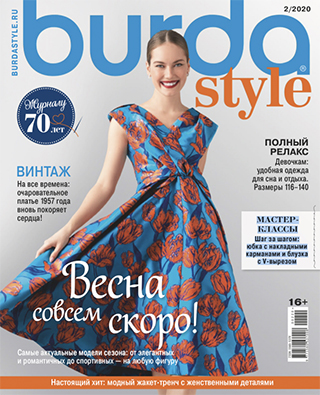 Burda Style №2, февраль 2020 - Читать журналы и газеты онлайн бесплатно без регистрации | Печатные периодические издания на bookjurn.ru
