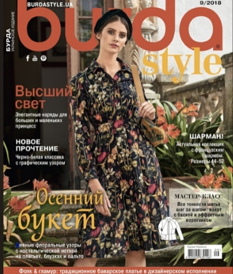 Burda Style. Украинское издание №9, сентябрь 2018 - Читать журналы и газеты онлайн бесплатно без регистрации | Печатные периодические издания на bookjurn.ru