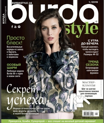 Burda Style. Украинское издание №1, 2019 - Читать журналы и газеты онлайн бесплатно без регистрации | Печатные периодические издания на bookjurn.ru