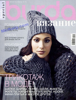 Burda Special. Вязание №14, 2013 - Читать журналы и газеты онлайн бесплатно без регистрации | Печатные периодические издания на bookjurn.ru