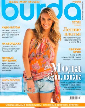 Burda №7, июль 2012 - Читать журналы и газеты онлайн бесплатно без регистрации | Печатные периодические издания на bookjurn.ru