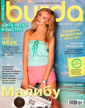 Burda. Шить легко и быстро №1, весна-лето 2012 - Читать журналы и газеты онлайн бесплатно без регистрации | Печатные периодические издания на bookjurn.ru