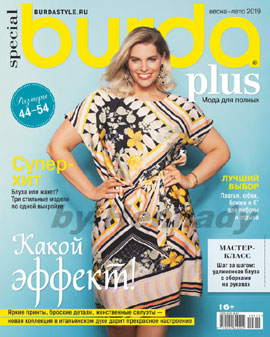 Burda Special Plus. Мода для полных №1, весна-лето 2019 - Читать журналы и газеты онлайн бесплатно без регистрации | Печатные периодические издания на bookjurn.ru