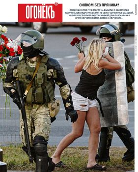 Огонёкъ №32, август 2020 - Читать журналы и газеты онлайн бесплатно без регистрации | Печатные периодические издания на bookjurn.ru