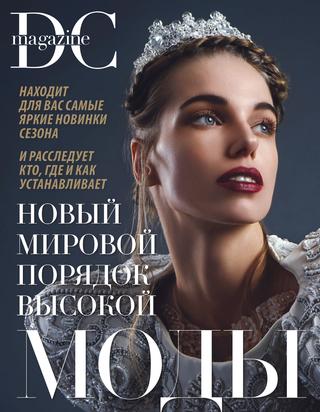 DC Magazine №65, весна-лето 2020 - Читать журналы и газеты онлайн бесплатно без регистрации | Печатные периодические издания на bookjurn.ru