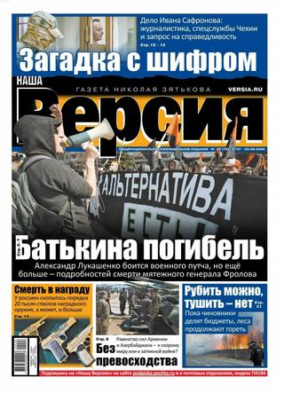 Наша версия №28, июль-август 2020 - Читать журналы и газеты онлайн бесплатно без регистрации | Печатные периодические издания на bookjurn.ru