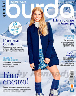 Burda Special. Шить легко и быстро №2, осень-зима 2015 - Читать журналы и газеты онлайн бесплатно без регистрации | Печатные периодические издания на bookjurn.ru
