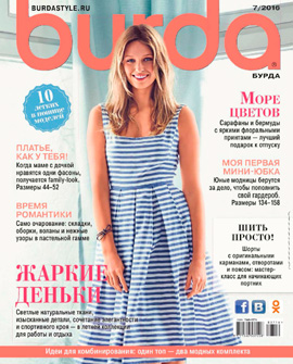 Burda №7, июль 2016 - Читать журналы и газеты онлайн бесплатно без регистрации | Печатные периодические издания на bookjurn.ru