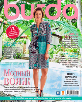 Burda №4, апрель 2016 - Читать журналы и газеты онлайн бесплатно без регистрации | Печатные периодические издания на bookjurn.ru