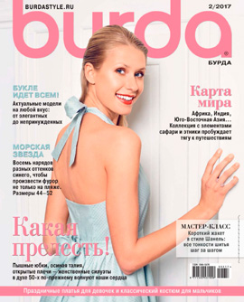 Burda №2, февраль 2017 - Читать журналы и газеты онлайн бесплатно без регистрации | Печатные периодические издания на bookjurn.ru