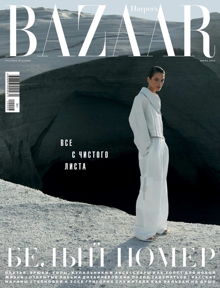 Harper's Bazaar №6, июнь 2020 - Читать журналы и газеты онлайн бесплатно без регистрации | Печатные периодические издания на bookjurn.ru