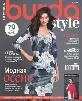 Burda Style №9, 2020 - Читать журналы и газеты онлайн бесплатно без регистрации | Печатные периодические издания на bookjurn.ru