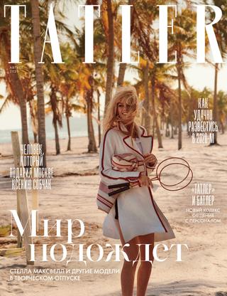 Tatler №8, август 2020 - Читать журналы и газеты онлайн бесплатно без регистрации | Печатные периодические издания на bookjurn.ru