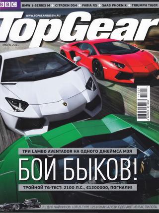 Top Gear. Русское издание №7, июль 2009 - Читать журналы и газеты онлайн бесплатно без регистрации | Печатные периодические издания на bookjurn.ru