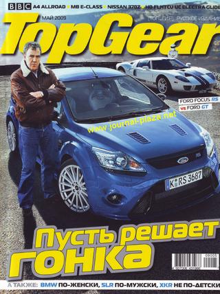 Top Gear. Русское издание №5, май 2009 - Читать журналы и газеты онлайн бесплатно без регистрации | Печатные периодические издания на bookjurn.ru