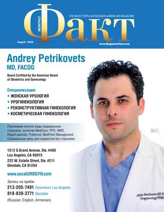 Факт, август 2020 - Читать журналы и газеты онлайн бесплатно без регистрации | Печатные периодические издания на bookjurn.ru