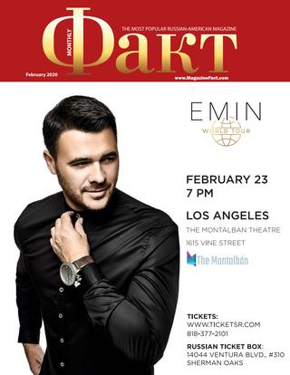 Факт, февраль 2020 - Читать журналы и газеты онлайн бесплатно без регистрации | Печатные периодические издания на bookjurn.ru