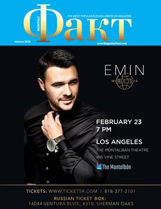 Факт, январь 2020 - Читать журналы и газеты онлайн бесплатно без регистрации | Печатные периодические издания на bookjurn.ru