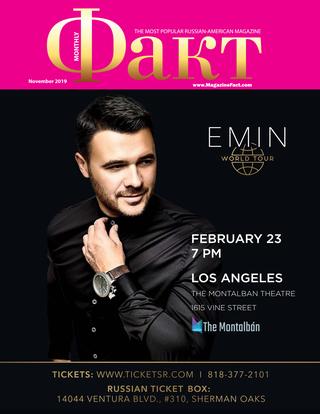 Факт, ноябрь 2019 - Читать журналы и газеты онлайн бесплатно без регистрации | Печатные периодические издания на bookjurn.ru