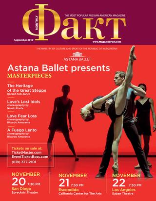 Факт, сентябрь 2019 - Читать журналы и газеты онлайн бесплатно без регистрации | Печатные периодические издания на bookjurn.ru