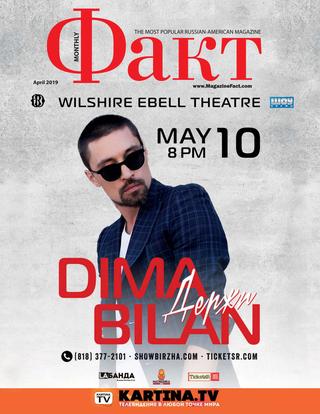 Факт, апрель 2019 - Читать журналы и газеты онлайн бесплатно без регистрации | Печатные периодические издания на bookjurn.ru