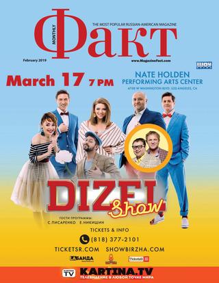 Факт, февраль 2019 - Читать журналы и газеты онлайн бесплатно без регистрации | Печатные периодические издания на bookjurn.ru